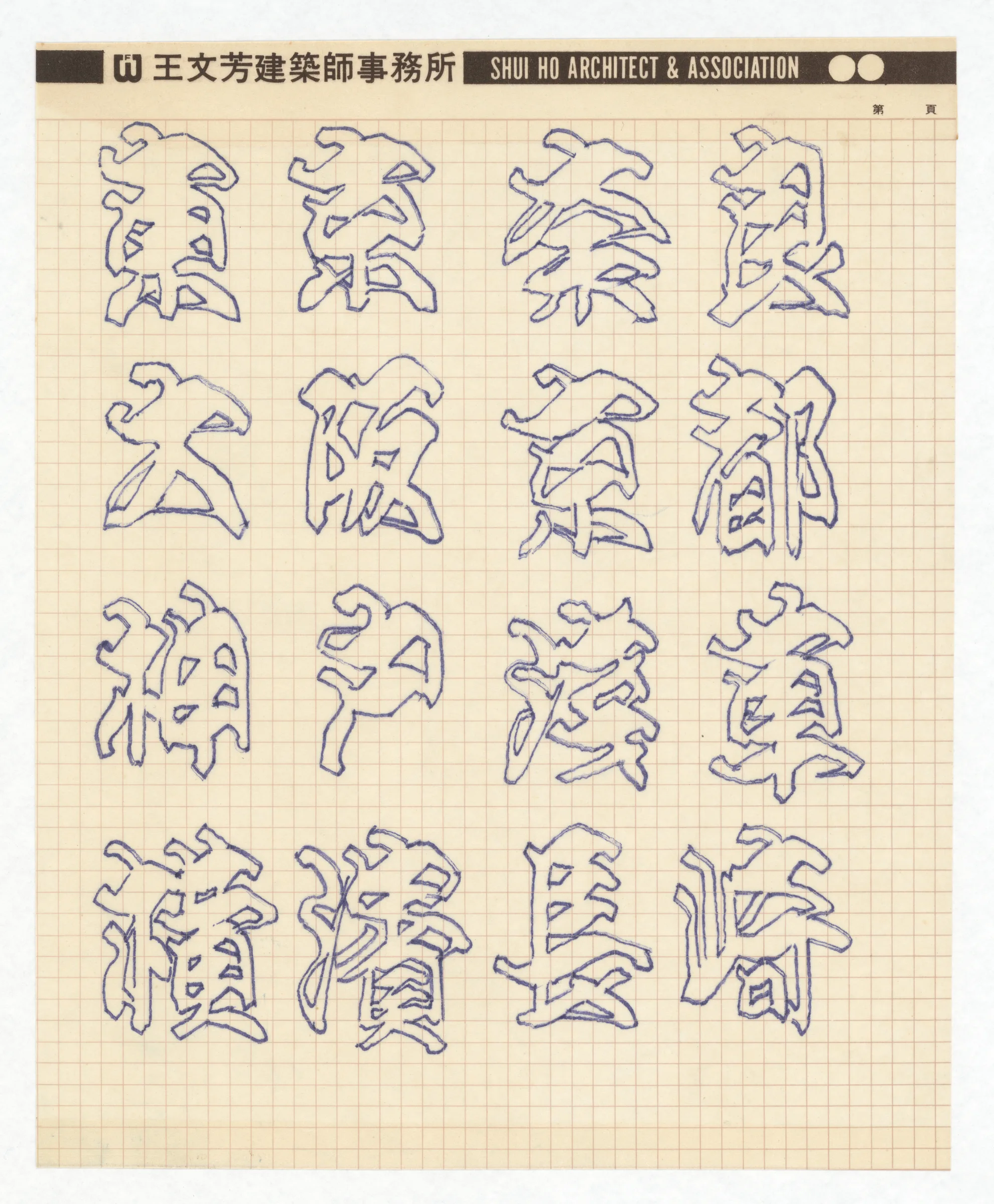 字體設計圖